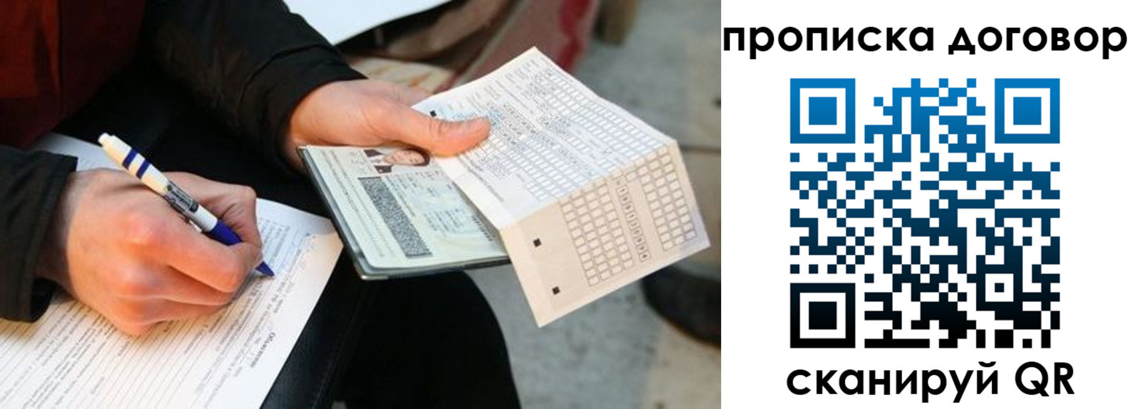 прописка регистрация в Петровск-Забайкальском