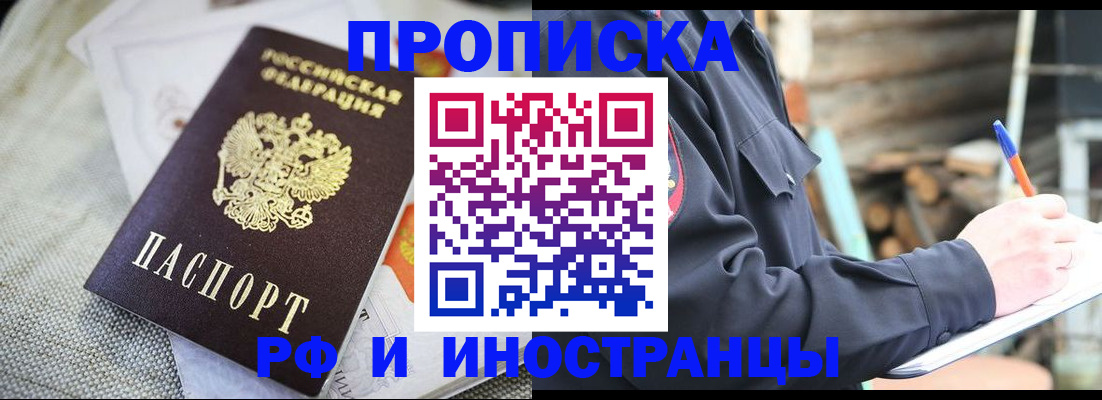 временная регистрация поиск в Петровск-Забайкальском