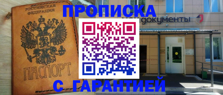 регистрация в Петровск-Забайкальском