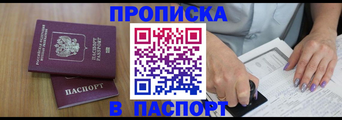 пропишу в квартире в Петровск-Забайкальском
