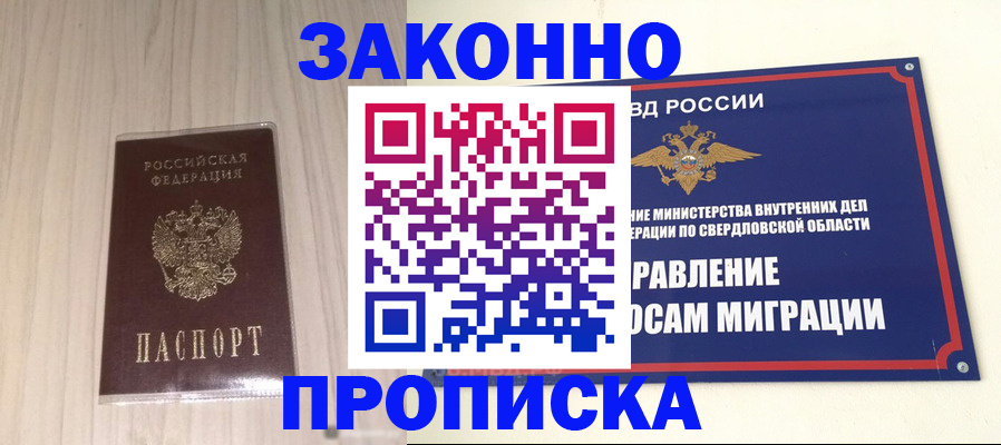 прописка паспорт в Петровск-Забайкальском