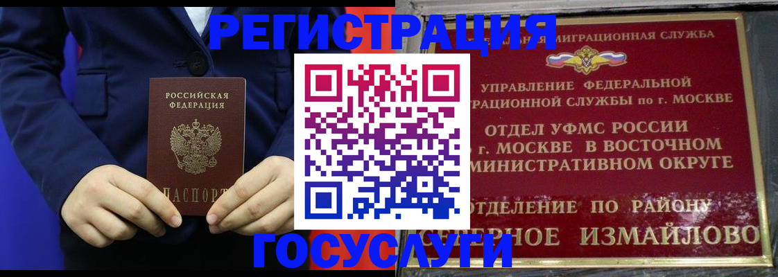 прописка иностранных граждан в Петровск-Забайкальском